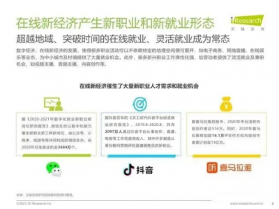 全媒体运营师招录图2