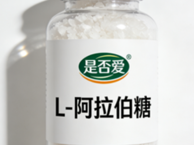 L - 阿拉伯糖图1