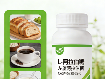 左旋阿拉伯糖图1