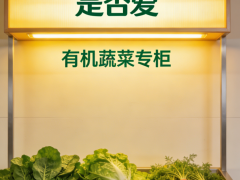 “是否爱”生态农产品全新升级，依托溯源技术筑牢品质防线